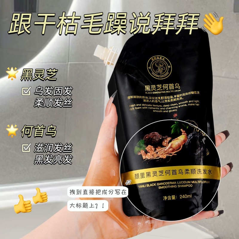 Chinese Herbal Hair Strengthen - Hair Care Herbal recension och pris